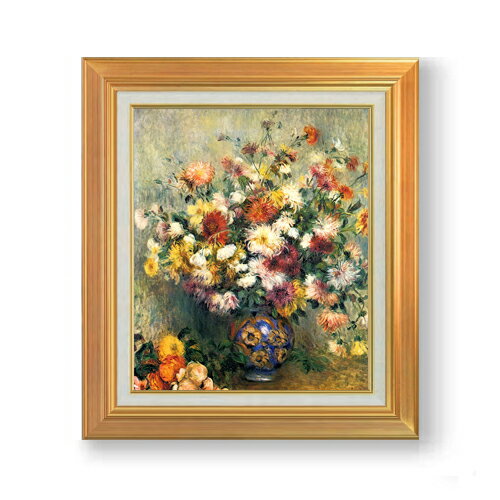 静物画 - 【油絵 直筆仕上げ】ルノワール Vase of Chrysanthemums F8 【アップグレード額】 絵画 販売 8号 油彩 風景画 592×518mm 複製画 送料無料 プレゼント ギフト 開店祝い 開業祝い 退職祝い 新築祝い リビング 玄関 モダン アートフレーム 壁掛け