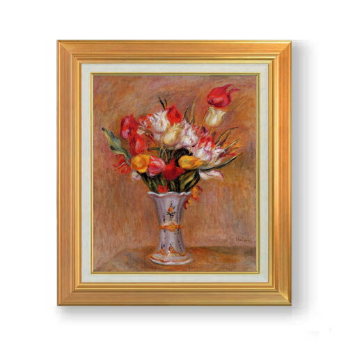 【油絵 直筆仕上げ】ルノワール チューリップ F8 【アップグレード額】 絵画 販売 8号 油彩 風景画 592×518mm 複製画 送料無料 プレゼント ギフト 開店祝い 開業祝い 退職祝い 新築祝い リビング 玄関 モダン アートフレーム 壁掛け