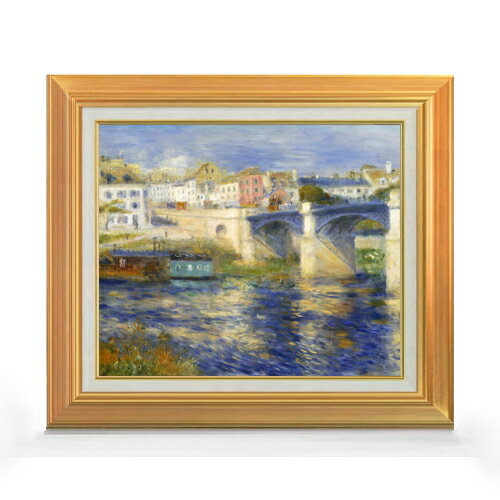 絵自体（キャンバス）の大きさ　455×380mm 表面アクリル透明保護板　額縁吊り紐　付属 ※一部在庫商品は早期出荷可能の場合がございます。 お急ぎに際は別途Eメールにてお問い合わせください。 お問い合わせメールアドレス 　shopmaster@artrest.jp 【留意事項】 ※注文個数によりお届け日が変わることがあります。 ※直筆仕上げ商品のため色彩が若干異なる場合がございますので 予めご了承くださいませ。 絵画 販売 インテリア 油絵 油彩 壁掛け 複製画 風景画 ゴッホ モネ ルノワール その他 静物画 肖像画 アート プレゼント 開業祝い 退職祝い 新築祝い 玄関 リビングアート 風水 縁起 フレーム 贈り物ルノワール Le Pont