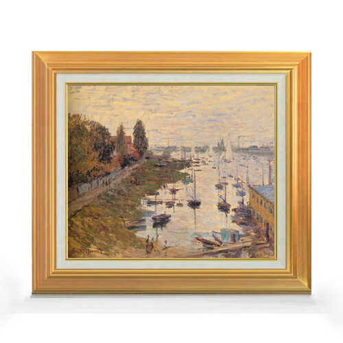 絵自体（キャンバス）の大きさ　455×380mm 表面アクリル透明保護板　額縁吊り紐　付属 ※一部在庫商品は早期出荷可能の場合がございます。 お急ぎに際は別途Eメールにてお問い合わせください。 お問い合わせメールアドレス 　shopmaster@artrest.jp 【留意事項】 ※注文個数によりお届け日が変わることがあります。 ※直筆仕上げ商品のため色彩が若干異なる場合がございますので 予めご了承くださいませ。 絵画 販売 インテリア 油絵 油彩 壁掛け 複製画 風景画 ゴッホ モネ ルノワール その他 静物画 肖像画 アート プレゼント 開業祝い 退職祝い 新築祝い 玄関 リビングアート 風水 縁起 フレーム 贈り物クロード・モネ アルジャントゥイユの停泊地3