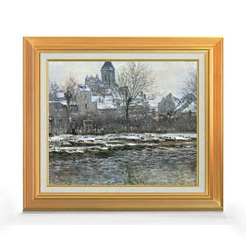 Rakuten - 【油絵 直筆仕上げ】クロード・モネ ヴェトゥイユの教会、雪 F8 【アップグレード額】 絵画 販売 8号 油彩 風景画 592×518mm 複製画 送料無料 プレゼント ギフト 開店祝い 開業祝い 退職祝い 新築祝い リビング 玄関 モダン アートフレーム 壁掛け