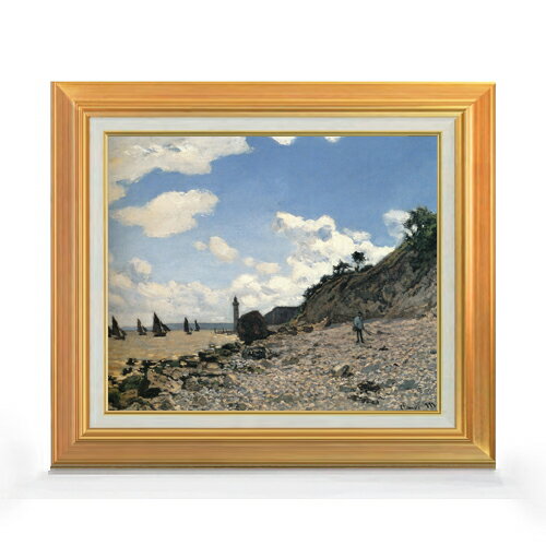 【油絵 直筆仕上げ】クロード・モネ オンフルールの海岸 F8 【アップグレード額】 絵画 販売 8号 油彩 風景画 592×518mm 複製画 送料無料 プレゼント ギフト 開店祝い 開業祝い 退職祝い 新築祝い リビング 玄関 モダン アートフレーム 壁掛け