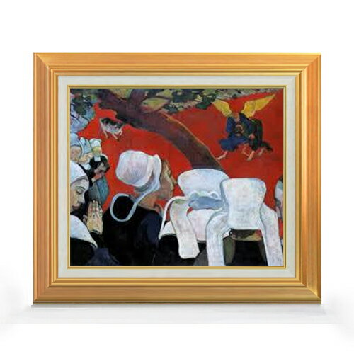 絵自体（キャンバス）の大きさ　455×380mm 表面アクリル透明保護板　額縁吊り紐　付属 ※一部在庫商品は早期出荷可能の場合がございます。 お急ぎに際は別途Eメールにてお問い合わせください。 お問い合わせメールアドレス 　shopmaster@artrest.jp 【留意事項】 ※注文個数によりお届け日が変わることがあります。 ※直筆仕上げ商品のため色彩が若干異なる場合がございますので 予めご了承くださいませ。 絵画 販売 インテリア 油絵 油彩 壁掛け 複製画 風景画 ゴッホ モネ ルノワール その他 静物画 肖像画 アート プレゼント 開業祝い 退職祝い 新築祝い 玄関 リビングアート 風水 縁起 フレーム 贈り物ゴーギャン 説教のあとの幻影