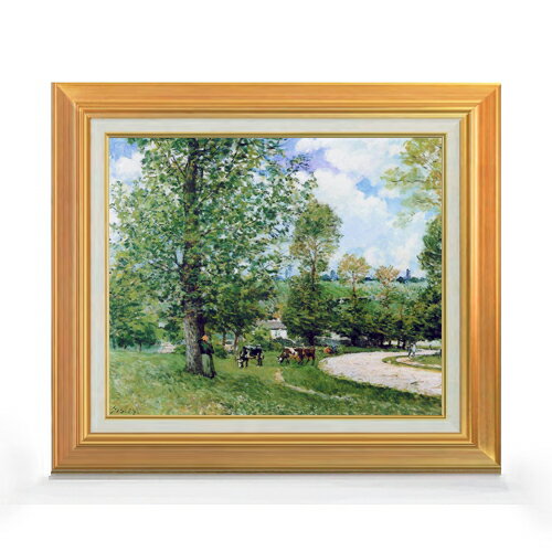 【油絵 直筆仕上げ】シスレー ルーヴシエンヌの飼い牛 F8 【アップグレード額】 絵画 販売 8号 油彩 風..