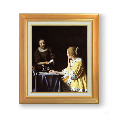 【油絵 直筆仕上げ】フェルメール 婦人と召使 F8 【アップグレード額】 絵画 販売 8号 油彩 風景画 592×518mm 複製画 送料無料 プレゼント ギフト 開店祝い 開業祝い 退職祝い 新築祝い リビング 玄関 モダン アートフレーム 壁掛け