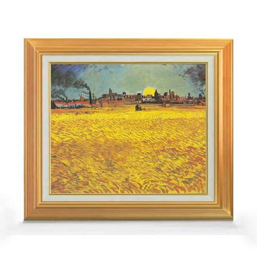 絵自体（キャンバス）の大きさ　455×380mm 表面アクリル透明保護板　額縁吊り紐　付属 ※一部在庫商品は早期出荷可能の場合がございます。 お急ぎに際は別途Eメールにてお問い合わせください。 お問い合わせメールアドレス 　shopmaster@artrest.jp 【留意事項】 ※注文個数によりお届け日が変わることがあります。 ※直筆仕上げ商品のため色彩が若干異なる場合がございますので 予めご了承くださいませ。 絵画 販売 インテリア 油絵 油彩 壁掛け 複製画 風景画 ゴッホ モネ ルノワール その他 静物画 肖像画 アート プレゼント 開業祝い 退職祝い 新築祝い 玄関 リビングアート 風水 縁起 フレーム 贈り物ゴッホ 日没：アルル近くの麦畑
