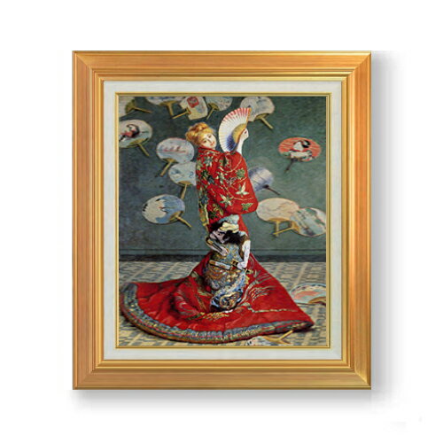 【油絵 直筆仕上げ】クロード・モネ ラ・ジャポネーズ F8 【アップグレード額】 絵画 販売 8号 油彩 風景画 592×518mm 複製画 送料無料 プレゼント ギフト 開店祝い 開業祝い 退職祝い 新築祝い リビング 玄関 モダン アートフレーム 壁掛け