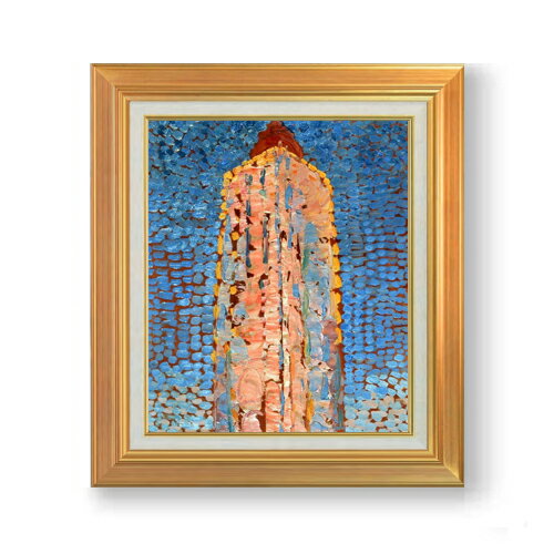 絵自体（キャンバス）の大きさ　455×380mm 表面アクリル透明保護板　額縁吊り紐　付属 ※一部在庫商品は早期出荷可能の場合がございます。 お急ぎに際は別途Eメールにてお問い合わせください。 お問い合わせメールアドレス 　shopmaster@artrest.jp 【留意事項】 ※注文個数によりお届け日が変わることがあります。 ※直筆仕上げ商品のため色彩が若干異なる場合がございますので 予めご了承くださいませ。 絵画 販売 インテリア 油絵 油彩 壁掛け 複製画 風景画 ゴッホ モネ ルノワール その他 静物画 肖像画 アート プレゼント 開業祝い 退職祝い 新築祝い 玄関 リビングアート 風水 縁起 フレーム 贈り物ピート・モンドリアン Lighthouse