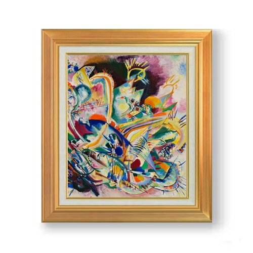 ワシリーカンディンスキー Untitled Improvisation V F8  絵画 販売 8号 油彩 抽象画 592×518mm 複製画 送料無料 プレゼント ギフト 開店祝い 開業祝い 退職祝い 新築祝い リビング 玄関 モダン 近代アート 壁掛け