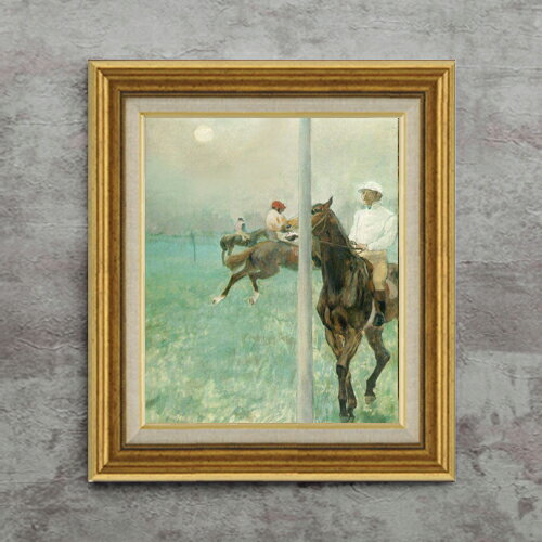【油絵 直筆仕上げ】ドガ Jockeys Before the Race F8 【アップグレード額】 絵画 販売 8号 油彩 風景画 596×522mm 複製画 送料無料 プレゼント ギフト 開店祝い 開業祝い 退職祝い 新築祝い リビング 玄関 モダン アートフレーム 壁掛け