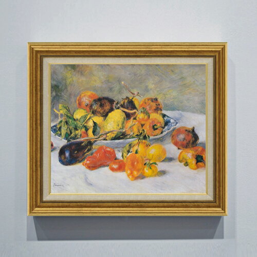 Oil Painting - 【油絵 直筆仕上げ】ルノワール 南仏の果物 F8 【アップグレード額】 絵画 販売 8号 油彩 風景画 596×522mm 複製画 送料無料 プレゼント ギフト 開店祝い 開業祝い 退職祝い 新築祝い リビング 玄関 モダン アートフレーム 壁掛け