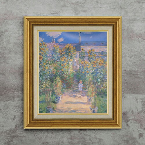 【油絵 直筆仕上げ】クロード・モネ ヴェトゥイユのモネの庭 F8 【アップグレード額】 絵画 販売 8号 油彩 風景画 596×522mm 複製画 送料無料 プレゼント ギフト 開店祝い 開業祝い 退職祝い 新築祝い リビング 玄関 モダン アートフレーム 壁掛け