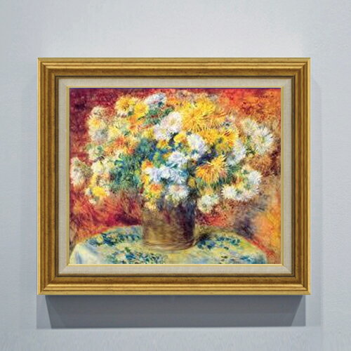 乐天商城 - 【油絵 直筆仕上げ】ルノワール Chrysan the mums F8 【アップグレード額】 絵画 販売 8号 油彩 風景画 596×522mm 複製画 送料無料 プレゼント ギフト 開店祝い 開業祝い 退職祝い 新築祝い リビング 玄関 モダン アートフレーム 壁掛け