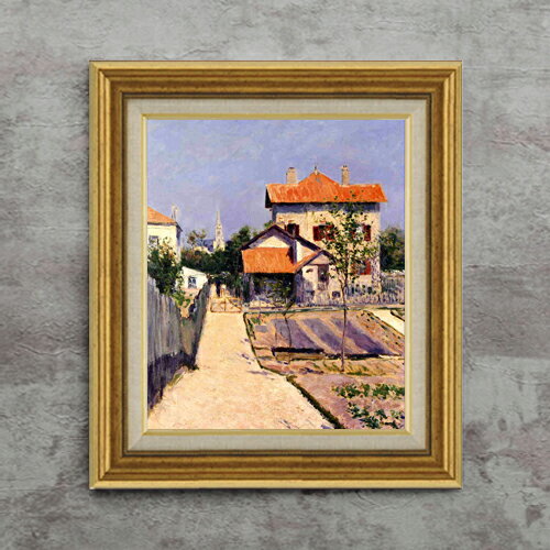 【油絵 直筆仕上げ】カイユボット イエールの画家の家 F8 【アップグレード額】 絵画 販売 8号 油彩 風景画 596×522mm 複製画 送料無料 プレゼント ギフト 開店祝い 開業祝い 退職祝い 新築祝い リビング 玄関 モダン アートフレーム 壁掛け