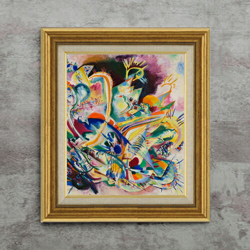 ワシリーカンディンスキー Untitled Improvisation V F8  絵画 販売 8号 油彩 抽象画 596×522mm 複製画 送料無料 プレゼント ギフト 開店祝い 開業祝い 退職祝い 新築祝い リビング 玄関 モダン 近代アート 壁掛け