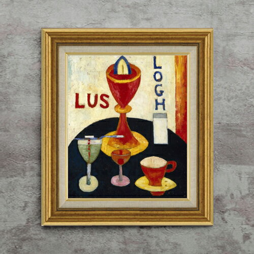 Rakuten - 【油絵 直筆仕上げ】ハートレー Handsome Drinks F8 【アップグレード額】 絵画 販売 8号 油彩 静物画 596×522mm 複製画 送料無料 プレゼント ギフト 開店祝い 開業祝い 退職祝い 新築祝い リビング 玄関 モダン 近代アート 壁掛け