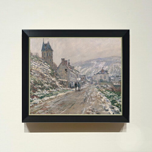 絵自体（キャンバス）の大きさ　455×380mm 表面アクリル透明保護板　額縁吊り紐　付属 ※一部在庫商品は早期出荷可能の場合がございます。 お急ぎに際は別途Eメールにてお問い合わせください。 お問い合わせメールアドレス 　shopmaster@artrest.jp 【留意事項】 ※注文個数によりお届け日が変わることがあります。 ※直筆仕上げ商品のため色彩が若干異なる場合がございますので 予めご了承くださいませ。 絵画 販売 インテリア 油絵 油彩 壁掛け 複製画 風景画 ゴッホ モネ ルノワール その他 静物画 肖像画 アート プレゼント 開業祝い 退職祝い 新築祝い 玄関 リビングアート 風水 縁起 フレーム 贈り物クロード・モネ ヴェトゥイユの街道、冬