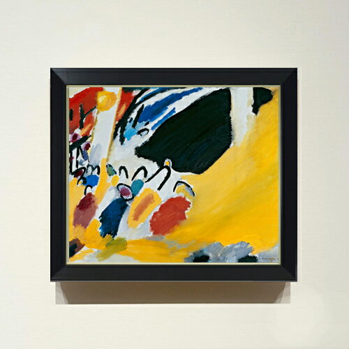 【油絵 直筆仕上げ】ワシリー・カンディンスキー Impression 3 (Concert) F8 【シンプルフレーム】 絵画 販売 8号 油彩 抽象画 485×410mm 複製画 送料無料 プレゼント ギフト 開店祝い 開業祝い 退職祝い 新築祝い リビング 玄関 モダン 近代アート 壁掛け