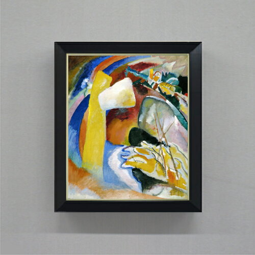 【油絵 直筆仕上げ】ワシリー・カンディンスキー Study for Painting with White Form F8 絵画 販売 8..