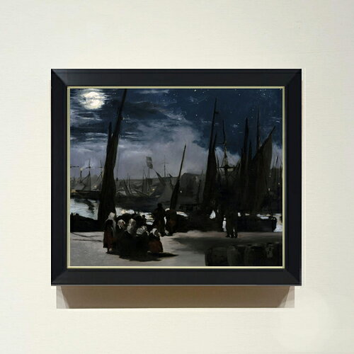 エドゥアール・マネ Clair de Lune sur le Port de Boulogne F8  絵画 販売 8号 油彩 風景画 485×410mm 複製画 送料無料 プレゼント ギフト 開店祝い 開業祝い 退職祝い 新築祝い リビング 玄関 モダン アートフレーム 壁掛け