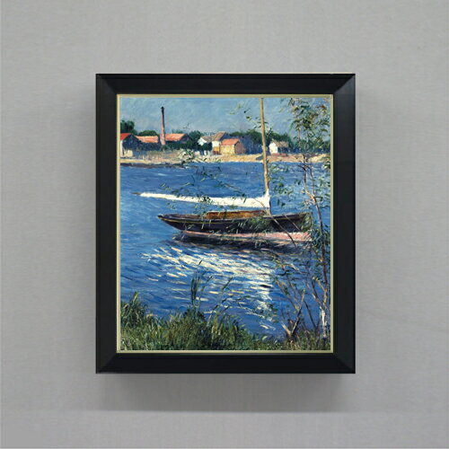【油絵 直筆仕上げ】カイユボット Boat Moored on the Seine at Argenteuil F8 【シンプルフレーム】 絵画 販売 8号 油彩 風景画 485×410mm 複製画 送料無料 プレゼント ギフト 開店祝い 開業祝い 退職祝い 新築祝い リビング 玄関 モダン アートフレーム 壁掛け