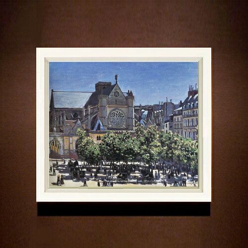 絵自体（キャンバス）の大きさ　455×380mm 表面アクリル透明保護板　額縁吊り紐　付属 ※一部在庫商品は早期出荷可能の場合がございます。 お急ぎに際は別途Eメールにてお問い合わせください。 お問い合わせメールアドレス 　shopmaster@artrest.jp 【留意事項】 ※注文個数によりお届け日が変わることがあります。 ※直筆仕上げ商品のため色彩が若干異なる場合がございますので 予めご了承くださいませ。 絵画 販売 インテリア 油絵 油彩 壁掛け 複製画 風景画 ゴッホ モネ ルノワール その他 静物画 肖像画 アート プレゼント 開業祝い 退職祝い 新築祝い 玄関 リビングアート 風水 縁起 フレーム 贈り物クロード・モネ サン＝ジェルマン＝ロクセロワ教会