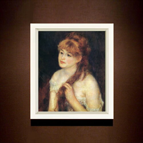 絵自体（キャンバス）の大きさ　455×380mm 表面アクリル透明保護板　額縁吊り紐　付属 ※一部在庫商品は早期出荷可能の場合がございます。 お急ぎに際は別途Eメールにてお問い合わせください。 お問い合わせメールアドレス 　shopmaster@artrest.jp 【留意事項】 ※注文個数によりお届け日が変わることがあります。 ※直筆仕上げ商品のため色彩が若干異なる場合がございますので 予めご了承くださいませ。 絵画 販売 インテリア 油絵 油彩 壁掛け 複製画 風景画 ゴッホ モネ ルノワール その他 静物画 肖像画 アート プレゼント 開業祝い 退職祝い 新築祝い 玄関 リビングアート 風水 縁起 フレーム 贈り物ルノワール 髪を編む少女(2)