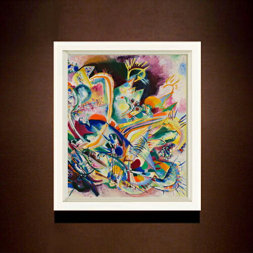 ワシリーカンディンスキー Untitled Improvisation V F8  絵画 販売 8号 油彩 抽象画 485×410mm 複製画 送料無料 プレゼント ギフト 開店祝い 開業祝い 退職祝い 新築祝い リビング 玄関 モダン 近代アート 壁掛け