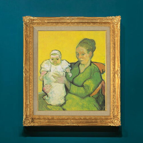 人物畫 - 【油絵 直筆仕上げ】ゴッホ ルーラン夫人と赤ん坊 F8 【アップグレード額】 絵画 販売 8号 油彩 風景画 593×518mm 複製画 送料無料 プレゼント ギフト 開店祝い 開業祝い 退職祝い 新築祝い リビングアートフレーム 壁掛け