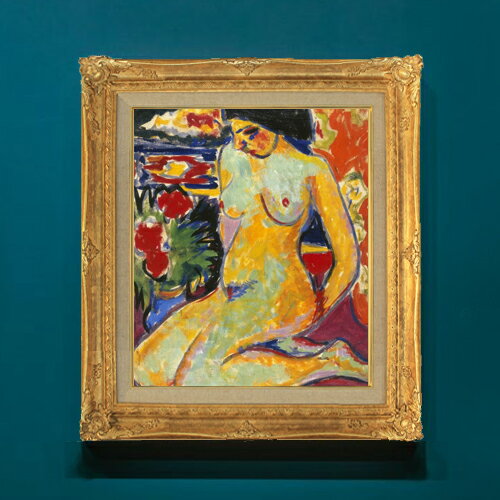 乐天商城 - 【油絵 直筆仕上げ】キルヒナー Nude (Portrait of Dodo) F8 【アップグレード額】 絵画 販売 8号 油彩 人物 593×518mm 複製画 送料無料 プレゼント ギフト 開店祝い 開業祝い 退職祝い 新築祝い リビングアートフレーム 壁掛け
