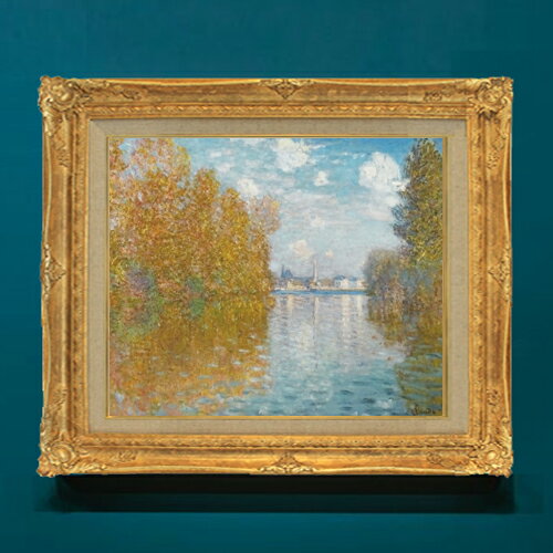 Rakuten - 【油絵 直筆仕上げ】モネ 秋の効果、アルジャントゥイユ F8 【アップグレード額】 絵画 販売 8号 油彩 風景画 593×518mm 複製画 送料無料 プレゼント ギフト 開店祝い 開業祝い 退職祝い 新築祝い リビングアートフレーム 壁掛け