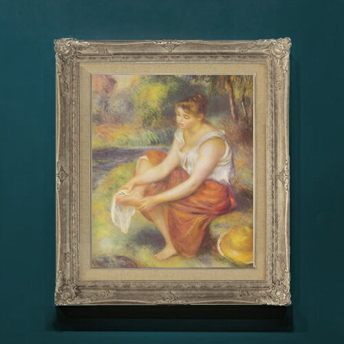 Rakuten - 【油絵 直筆仕上げ】ルノワール 足を拭く少女 F8 【アップグレード額】 絵画 販売 8号 油彩 風景画 593×518mm 複製画 送料無料 プレゼント ギフト 開店祝い 開業祝い 退職祝い 新築祝い リビングアートフレーム 壁掛け