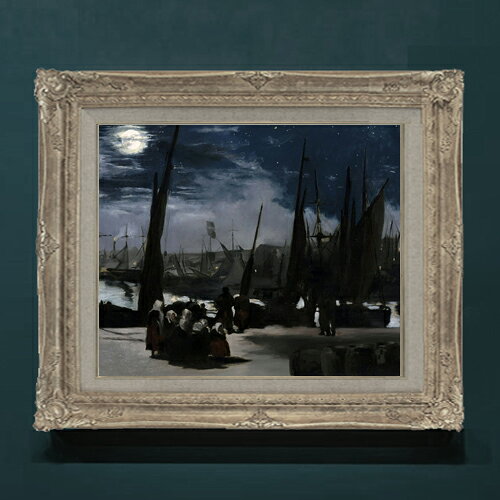 エドゥアール・マネ Clair de Lune sur le Port de Boulogne F8  絵画 販売 8号 油彩 風景画 593×518mm 複製画 送料無料 プレゼント ギフト 開店祝い 開業祝い 退職祝い 新築祝い リビングアートフレーム 壁掛け