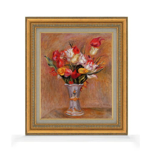 【油絵 直筆仕上げ】ルノワール チューリップ F8 【額入り】 絵画 販売 8号 油彩 風景画 602×528mm 複製画 送料無料 プレゼント ギフト 開店祝い 開業祝い 退職祝い 新築祝い リビング 玄関 モダン アートフレーム 壁掛け