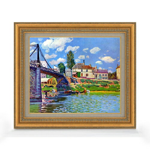 【油絵 直筆仕上げ】シスレー ヴィルヌーヴ・ラ・ガランヌの橋 F8 【額入り】 絵画 販売 8号 油彩 風景..