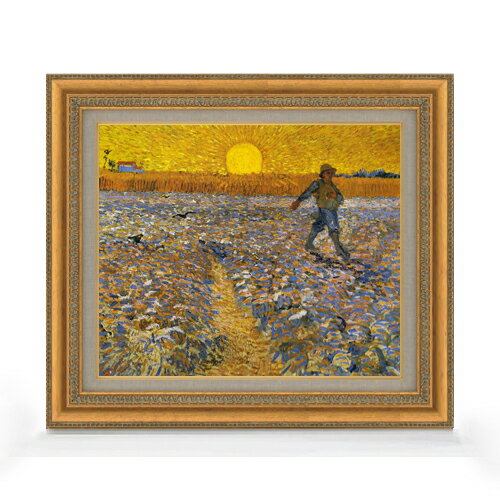 【油絵 直筆仕上げ】ゴッホ 種まく人 F8 【額入り】 絵画 販売 8号 油彩 風景画 602×528mm 複製画 送料無料 プレゼント ギフト 開店祝い 開業祝い 退職祝い 新築祝い リビング 玄関 モダン アートフレーム 壁掛け