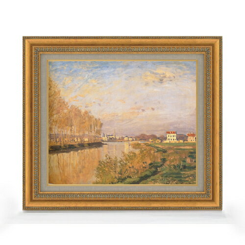Rakuten - 【油絵 直筆仕上げ】クロード・モネ アルジャントゥイユのセーヌ川 F8 【額入り】 絵画 販売 8号 油彩 風景画 602×528mm 複製画 送料無料 プレゼント ギフト 開店祝い 開業祝い 退職祝い 新築祝い リビング 玄関 モダン アートフレーム 壁掛け