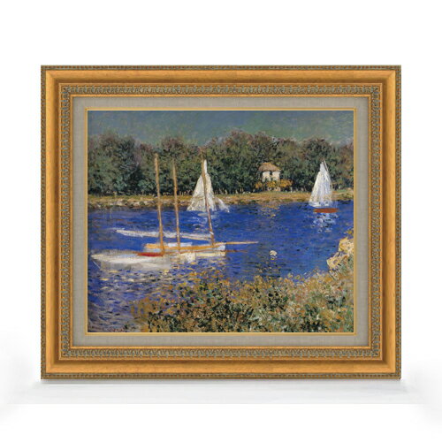 【油絵 直筆仕上げ】クロード・モネ アルジャントゥイユの停泊地2 F8 【額入り】 絵画 販売 8号 油彩 風景画 602×528mm 複製画 送料無料 プレゼント ギフト 開店祝い 開業祝い 退職祝い 新築祝い リビング 玄関 モダン アートフレーム 壁掛け