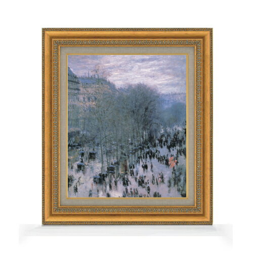 【油絵 直筆仕上げ】クロード・モネ カピュシーヌ大通り2 F8 【額入り】 絵画 販売 8号 油彩 風景画 602×528mm 複製画 送料無料 プレゼント ギフト 開店祝い 開業祝い 退職祝い 新築祝い リビング 玄関 モダン アートフレーム 壁掛け