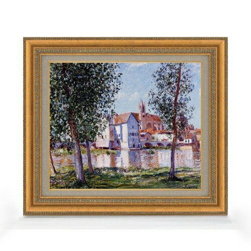 【油絵 直筆仕上げ】シスレー モレの川岸 F8 【額入り】 絵画 販売 8号 油彩 風景画 602×528mm 複製画 送料無料 プレゼント ギフト 開店祝い 開業祝い 退職祝い 新築祝い リビング 玄関 モダン アートフレーム 壁掛け