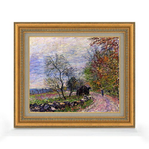 【油絵 直筆仕上げ】シスレー 秋の小道 F8 【額入り】 絵画 販売 8号 油彩 風景画 602×528mm 複製画 送料無料 プレゼント ギフト 開店祝い 開業祝い 退職祝い 新築祝い リビング 玄関 モダン アートフレーム 壁掛け ラッピング 贈答品
