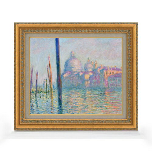 【油絵 直筆仕上げ】クロード・モネ ヴェネツィアの大運河 F8 【額入り】 絵画 販売 8号 油彩 風景画 602×528mm 複製画 送料無料 プレゼント ギフト 開店祝い 開業祝い 退職祝い 新築祝い リビング 玄関 モダン アートフレーム 壁掛け