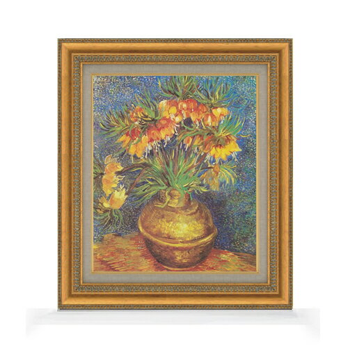 【油絵 直筆仕上げ】ゴッホ 銅の花瓶のアミガサユリ F8 【額入り】 絵画 販売 8号 油彩 風景画 602×528..