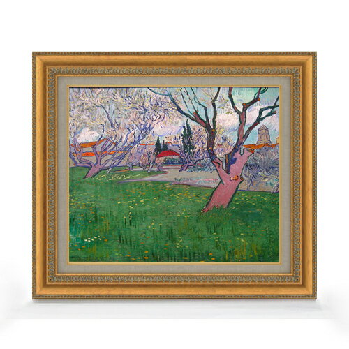 絵自体（キャンバス）の大きさ　455×380mm 表面アクリル透明保護板　額縁吊り紐　付属 ※一部在庫商品は早期出荷可能の場合がございます。 お急ぎに際は別途Eメールにてお問い合わせください。 お問い合わせメールアドレス 　shopmaster@artrest.jp 【留意事項】 ※注文個数によりお届け日が変わることがあります。 ※直筆仕上げ商品のため色彩が若干異なる場合がございますので 予めご了承くださいませ。 絵画 販売 インテリア 油絵 油彩 壁掛け 複製画 風景画 ゴッホ モネ ルノワール その他 静物画 肖像画 アート プレゼント 開業祝い 退職祝い 新築祝い 玄関 リビングアート 風水 縁起 フレーム 贈り物ゴッホ 花咲く木々のあるアルルの眺め