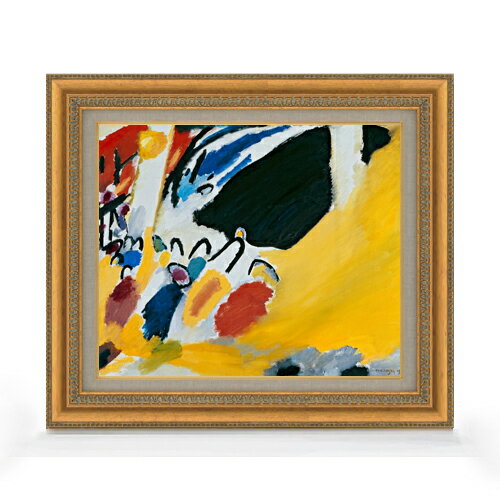 【油絵 直筆仕上げ】ワシリー・カンディンスキー Impression 3 (Concert) F8 【額入り】 絵画 販売 8号 油彩 抽象画 602×528mm 複製画 送料無料 プレゼント ギフト 開店祝い 開業祝い 退職祝い 新築祝い リビング 玄関 モダン アートフレーム 壁掛け