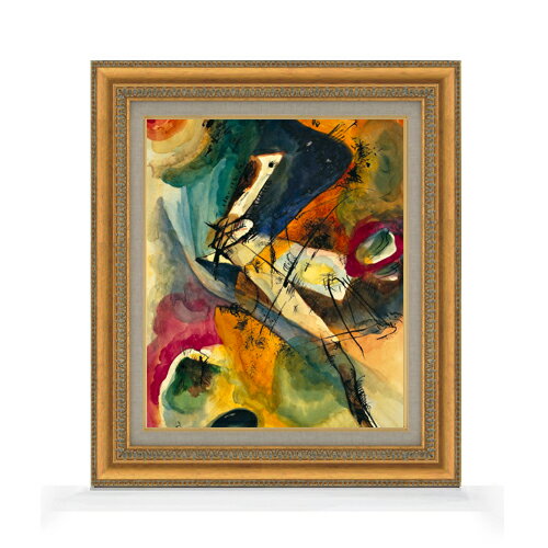 絵自体（キャンバス）の大きさ　455×380mm 表面アクリル透明保護板　額縁吊り紐　付属 ※一部在庫商品は早期出荷可能の場合がございます。 お急ぎに際は別途Eメールにてお問い合わせください。 お問い合わせメールアドレス 　shopmaster@artrest.jp 【留意事項】 ※注文個数によりお届け日が変わることがあります。 ※直筆仕上げ商品のため色彩が若干異なる場合がございますので 予めご了承くださいませ。 絵画 販売 インテリア 油絵 油彩 壁掛け 複製画 風景画 ゴッホ モネ ルノワール その他 静物画 肖像画 アート プレゼント 開業祝い 退職祝い 新築祝い 玄関 リビングアート 風水 縁起 フレーム 贈り物ワシリー・カンディンスキー