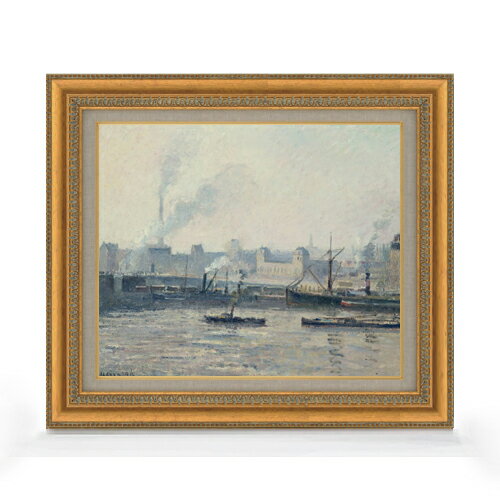 【油絵 直筆仕上げ】カミーユ・ピサロ The Saint-Sever Bridge, Rouen Mist F8 【額入り】 絵画 販売 8号 油彩 風景画 602×528mm 複製画 送料無料 プレゼント ギフト 開店祝い 開業祝い 退職祝い 新築祝い リビング 玄関 モダン アートフレーム 壁掛け