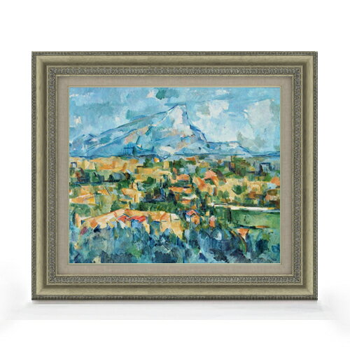 Rakuten - 【油絵 直筆仕上げ】セザンヌ サント・ヴィクトワール山 F8 【額入り】 絵画 販売 8号 油彩 風景画 602×528mm 複製画 送料無料 プレゼント ギフト 開店祝い 開業祝い 退職祝い 新築祝い リビング 玄関 モダン アートフレーム 壁掛け
