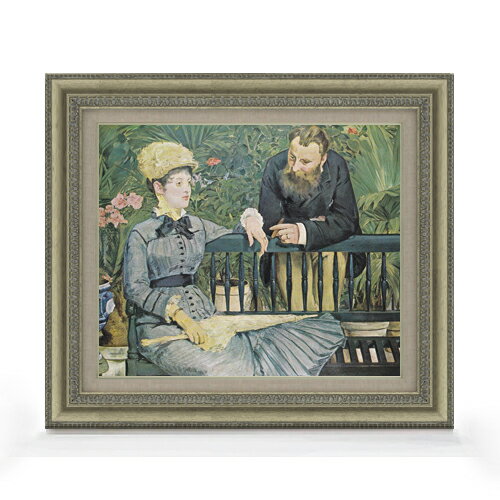 Rakuten - 【油絵 直筆仕上げ】マネ 温室にて F8 【額入り】 絵画 販売 8号 油彩 風景画 602×528mm 複製画 送料無料 プレゼント ギフト 開店祝い 開業祝い 退職祝い 新築祝い リビング 玄関 モダン アートフレーム 壁掛け