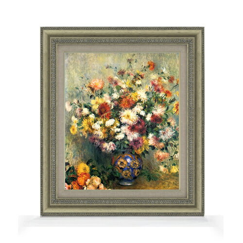 樂天商城 - 【油絵 直筆仕上げ】ルノワール Vase of Chrysanthemums F8 【額入り】 絵画 販売 8号 油彩 風景画 602×528mm 複製画 送料無料 プレゼント ギフト 開店祝い 開業祝い 退職祝い 新築祝い リビング 玄関 モダン アートフレーム 壁掛け